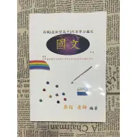 在飛比找蝦皮購物優惠-2023適用 高職 技術型高中 同等學歷 自學進修技術型高級