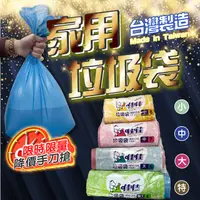 在飛比找蝦皮購物優惠-『現貨 免運』佳佳垃圾袋 垃圾袋 佳佳 加厚 耐承重 環保垃