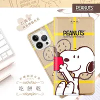 在飛比找PChome24h購物優惠-【SNOOPY/史努比】iPhone 13 Pro Max 