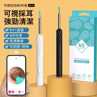 在飛比找PChome24h購物優惠-Gabor NE16高清可視挖耳棒8件套 發光智能挖耳棒 掏