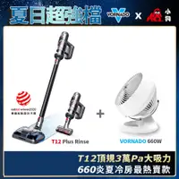 在飛比找PChome24h購物優惠-【小狗吸塵器+VORNADO循環扇】T12 Plus Rin