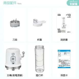 【大家源】600ml隨行杯果汁機(TCY-662601)