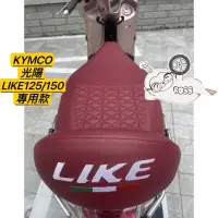 在飛比找蝦皮購物優惠-kymco光陽LIKE125 機車後靠背 LIKE150 後