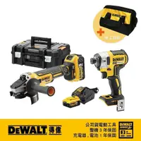 在飛比找PChome24h購物優惠-DeWALT 得偉 超值優惠組合+DCK299工具袋 DCG