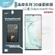 GOR 三星 Note10 Plus 3D曲面 正膜 PET 軟膜 Samsung 全滿版 高清 保護貼 【全館299免運】