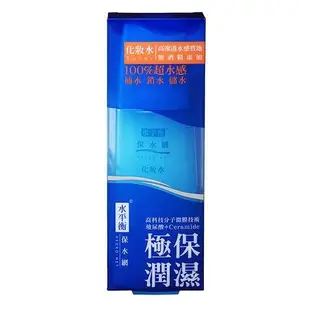 水平衡保水網化妝水140ml【愛買】