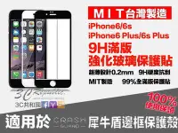 在飛比找Yahoo!奇摩拍賣優惠-可搭配 犀牛盾 0.2mm 台灣製造 iPhone 6 6s