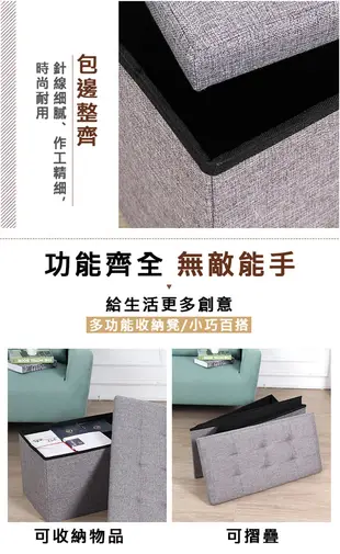高耐重簡約麻布儲物沙發凳(中號) 沙發 收納箱 收納 (3.7折)