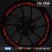 在飛比找蝦皮商城精選優惠-反光屋FKW KRV DRG NMAX155 通用 蝙蝠 1