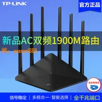 在飛比找樂天市場購物網優惠-【可開發票】TP-LINK大功率6天線雙頻無線路由器千兆端口