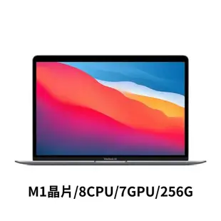 Apple MacBook Air 13吋/M1/8 核心 CPU / 7 核心 GPU/8G/ 256G 太空灰色