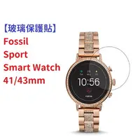 在飛比找樂天市場購物網優惠-【玻璃保護貼】Fossil Sport Smart Watc