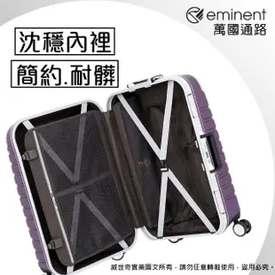 【eminent 萬國通路】28吋 暢銷經典款 萬國行李箱/鋁框行李箱(六色可選-9Q3)