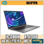 【GOD電3C】ZBOOK POWER G10 (8G1P7PA) 15.6吋 行動工作站 筆電