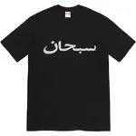 SUPREME 2023 S/S 春夏 ARABIC LOGO TEE 阿拉伯 文字 字體 短TEE