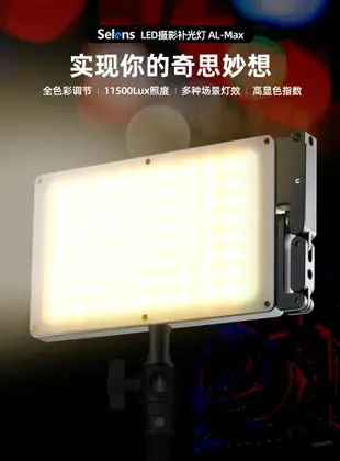 AL-MAX RGB全彩彩色LED補光燈口袋便攜攝影單反相機外拍打光戶外vlog視頻抖音直播拍照美顏人像拍