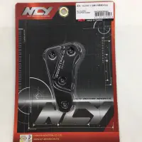 在飛比找蝦皮購物優惠-NCY 對四卡鉗座 前叉卡鉗座 卡鉗座 卡座  雷霆S 24