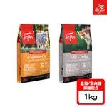 ORIJEN極緻 愛貓 / 室內貓鮮雞配方-1KG X 1包(貓飼料/貓糧)