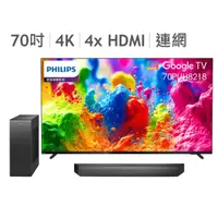 在飛比找蝦皮購物優惠-COSTCO 代購- 飛利浦 70吋 4K UHD LED 