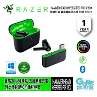 在飛比找蝦皮商城優惠-Razer 雷蛇 戰錘狂鯊耳機 XBOX HAMMERHEA