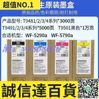 在飛比找樂天市場購物網優惠-折扣價✅原裝EPSON愛普生WF-C5290a C5790a