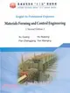 English for Professional Engineers：Materials Forming and Control Engineering(第二版)（簡體書）