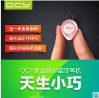 在飛比找Yahoo!奇摩拍賣優惠-【傻瓜批發】QCY J11 藍牙耳機 4.1版 迷你 隱形款