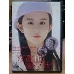 影音大批發-E09-073-正版DVD-華語【喜歡你喜歡我】-林志穎 劉亦菲(直購價)