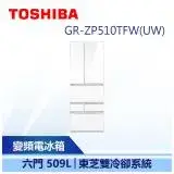 在飛比找遠傳friDay購物精選優惠-【TOSHIBA 東芝】509L GR-ZP510TFW 鏡