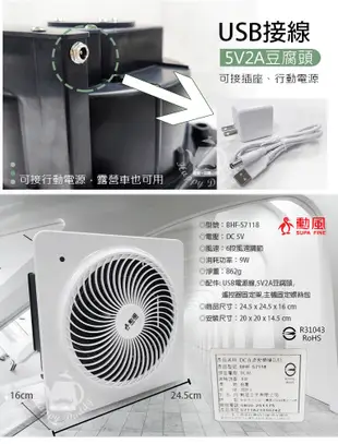 【勳風】DC變頻浴室換氣扇/排風扇(遙控式) BHF-S7118衛生間換氣扇 墻壁式 浴室廚房抽風機 (5.6折)