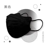 在飛比找樂天市場購物網優惠-順易利 成人(L)立體醫用口罩 黑色 30片/盒 符合CNS