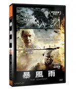 【停看聽音響唱片】【DVD】暴風雨