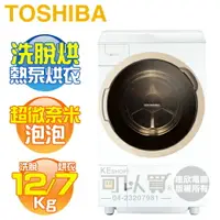 在飛比找樂天市場購物網優惠-TOSHIBA 東芝 ( TWD-DH130X5TA ) 1