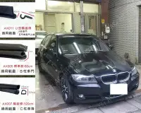 在飛比找Yahoo!奇摩拍賣優惠-BMW E90 E91 車系可用 任選 A柱隔音條 AX01