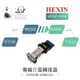 『聯騰．堃喬』HEXIN HXSP-485B RS-232 轉 RS-485 介面 轉接器 傳輸