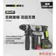 【WORX威克士 24H出貨】20V 三用鋰電無刷免出力鎚鑽 WU388.5 24mm