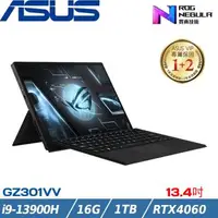 在飛比找森森購物網優惠-ASUS ROG Flow Z13 13吋電競筆電 i9-1