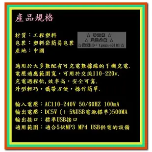 【尋寶購】按摩機專用適配器/USB線材充電器/110V 220V 5V 0.5A 500ma/鈕扣線插針線貼片/機械電機