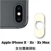 在飛比找蝦皮商城優惠-iPhone X iX 鏡頭保護貼 鏡頭貼 玻璃鏡頭貼 鏡頭