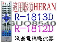 在飛比找Yahoo!奇摩拍賣優惠-全新禾聯碩HERAN POWERSONIC液晶遙控器R-18