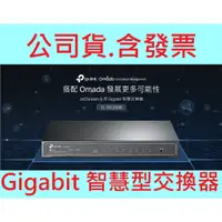 在飛比找蝦皮購物優惠-免運~TP-LINK TL-SG2008 8埠 Gigabi