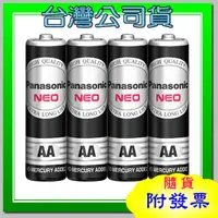 在飛比找蝦皮購物優惠-附發票 台灣公司貨 PANASONIC 國際牌 碳鋅電池 3