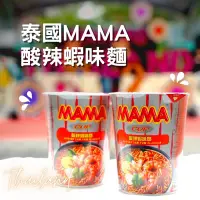 在飛比找蝦皮購物優惠-【泰國直送】MAMA杯麵組合 - 酸辣蝦、綠咖哩、鹹蛋黃乾拌