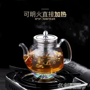 煮茶器玻璃泡茶壺家用過濾加厚耐熱小大號透明煮花茶具套裝水壺器 年終鉅惠 可開發票館