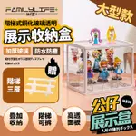 【FL生活+】階梯式鋼化玻璃透明展示收納盒-大型款(A-097)