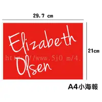 在飛比找蝦皮購物優惠-伊莉莎白歐森 Elizabeth Olsen 海報 / 海報