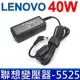 LENOVO 聯想 40W 變壓器 5.5*2.5mm U90 U100 U110 U115 U120 U123 UL320 U130 U135 U200 U210 U230 PA3743U-1ACA