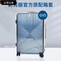 在飛比找蝦皮購物優惠-samsonite旅行箱保護套 適用新秀麗GV5全透明行李箱