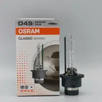 在飛比找蝦皮商城精選優惠-歐司朗 OSRAM D4S 35W 4300K 66440C