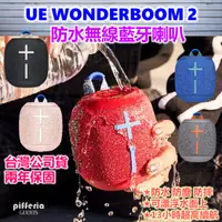 在飛比找蝦皮購物優惠-10%回饋 UltimateEars UE Wonderbo